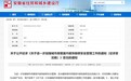 安徽将严管城市“野蛮”装修