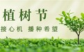 春植新绿正当时！河南中安建培浇灌安全人才梦想之花