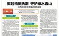 掀起植树热潮 江西各地多举措推动绿色发展