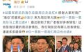 最像雷军的商业奇才，赚走150亿