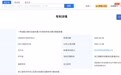 宇树科技头戴式智能装置专利已获授权 可缓解长期佩戴导致的颈椎酸痛