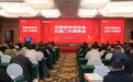 2025物流产业新生态大会召开，华鼎冷链荣获技术创新奖