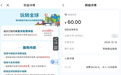 浦发信用卡惹怒持卡人：5年超4000元隐形扣费