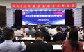 寮步镇教育工作会议：擘画2025高质量发展蓝图，擦亮“学在寮步”品牌