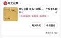 起底直播间“名家字画”骗局