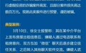 一名女房东被骗820万！杭州警方紧急预警