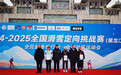 全国滑雪定向挑战赛（黑龙江哈尔滨站）在阿城区金龙山举行