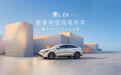 比亚迪秦L EV 3月23日上市 或售14.98万元起
