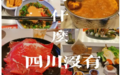 火锅第一股，亏的快退市了