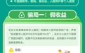 绿色守护｜织牢反诈防护网，守护客户钱袋子