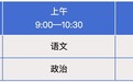 海南省2025年体育单招文化考试将于3月29日开考