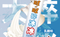 冰品界Promax！2025 旺旺碎冰冰“膨胀”归来！