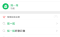 交友神器！苹果iOS微信摇一摇加好友功能重磅回归：安卓无缘