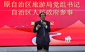 “首链新势 融聚共生”文旅界嘉宾齐聚 共商文旅商贸融合发展新路径