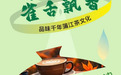 春日里的茶香诱惑，蒲江雀舌等你来采！2025成都（蒲江）采茶季，共赴一场春与茶的约会