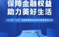 警惕“游戏客服”诈骗！民生银行信用卡中心提醒您保护信息安全