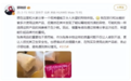 女星一条微博让估值3000亿巨头“塌房”，究竟发生了什么？