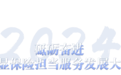 锚定“五个一流”之——人保财险丨守护国计民生 以保险力量赋能中国式现代化