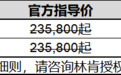 林肯Z/林肯冒险家限时一口价 18.88 万起！霸气终结用户购车烦恼