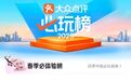 大众严选必玩榜揭晓　兰州7个地标等你打卡