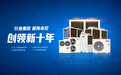 为何派沃空气能备受青睐，以下几点是关键！