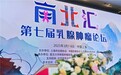 润致远·曜新生 润曜国际首次亮相上海南北汇－第七届乳腺肿瘤论坛