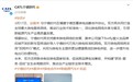 蔚来与宁德时代达成换电合作：萤火虫将采用巧克力电池