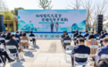 水网编织共富梦，河湖同谱幸福歌！宁波市举办2025年“世界水日”“中国水周”主题宣传活动