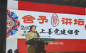 合肥市南门小学上城国际分校上善党建课堂开讲啦