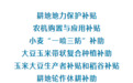 事关安徽！中央财政到人到户发放9项农业补贴