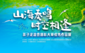【摄影视界】条子泥湿地摄影大赛优秀作品展惊艳亮相钟山名胜风景区