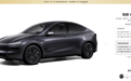 特斯拉ModelY长续航版涨价1万元