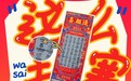 喜相逢！重庆观音桥福彩直营店爆出百万大奖