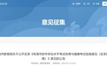 “9选3”调整为“14选3” 珠海拟对体育中考实施改革