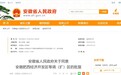 省政府批复同意！安徽13个经开区调（扩）区