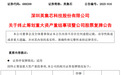 一A股重大资产重组，“黄了”