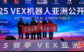 秦皇岛经开区青少年活动中心VEX机器人战队晋级世锦赛