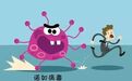 如何预防诺如病毒感染？这份提示转给师生家长！