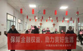 金融普及“五走进”1农行桐乡支行开展金融消费者权益保护教育宣传活动