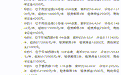 鹰潭11宗自有房产公开拍租