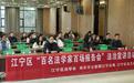 南京市江宁区“百名法学家百场报告会”法治宣讲团走进紫金山实验室