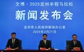 文博·2025定州半程马拉松将于4月20日开跑