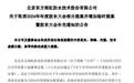 “防水茅”的董事长，到底有多缺钱？