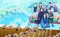 研讨丨《180天重启计划》：都市亲情题材的创新表达