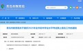 青岛2025年中考报名时间确定