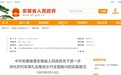 全文！2025年安徽省委一号文件公布