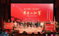 深圳大学《亲爱的红军》大中小学思政一体化成员单位专场演出圆满落幕
