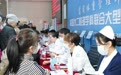 哈医大二院成立体重管理综合门诊 多学科量身定制科学减重方案