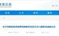 正在公示！合肥入围这一国家级试点名单