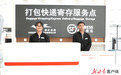 兰州中川机场T3快递网点来了　1分钟打包“码”上邮寄
